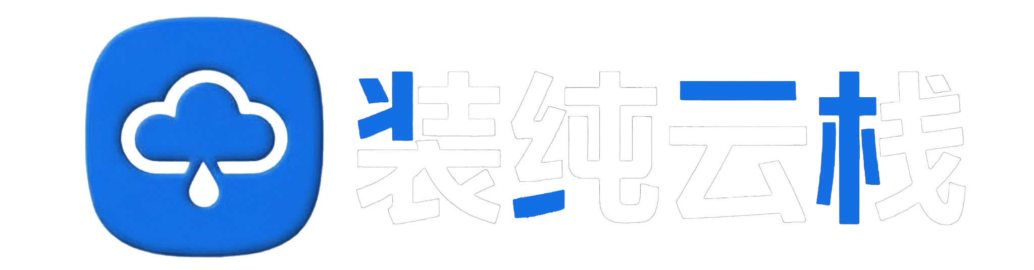 奇异果博客