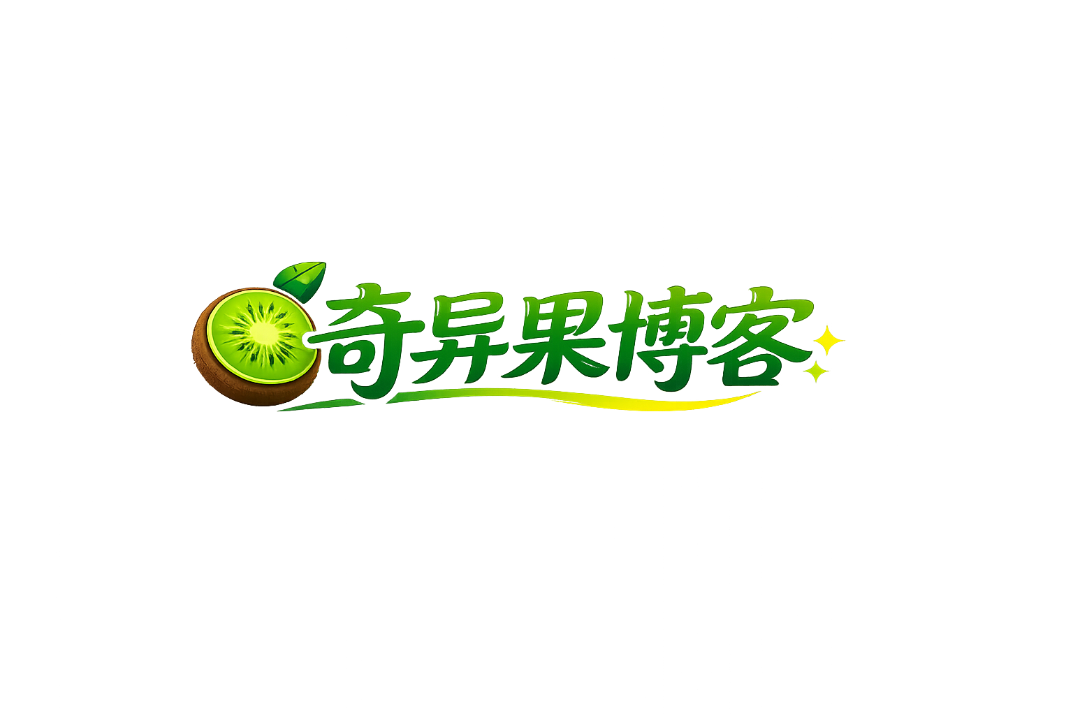 奇异果博客