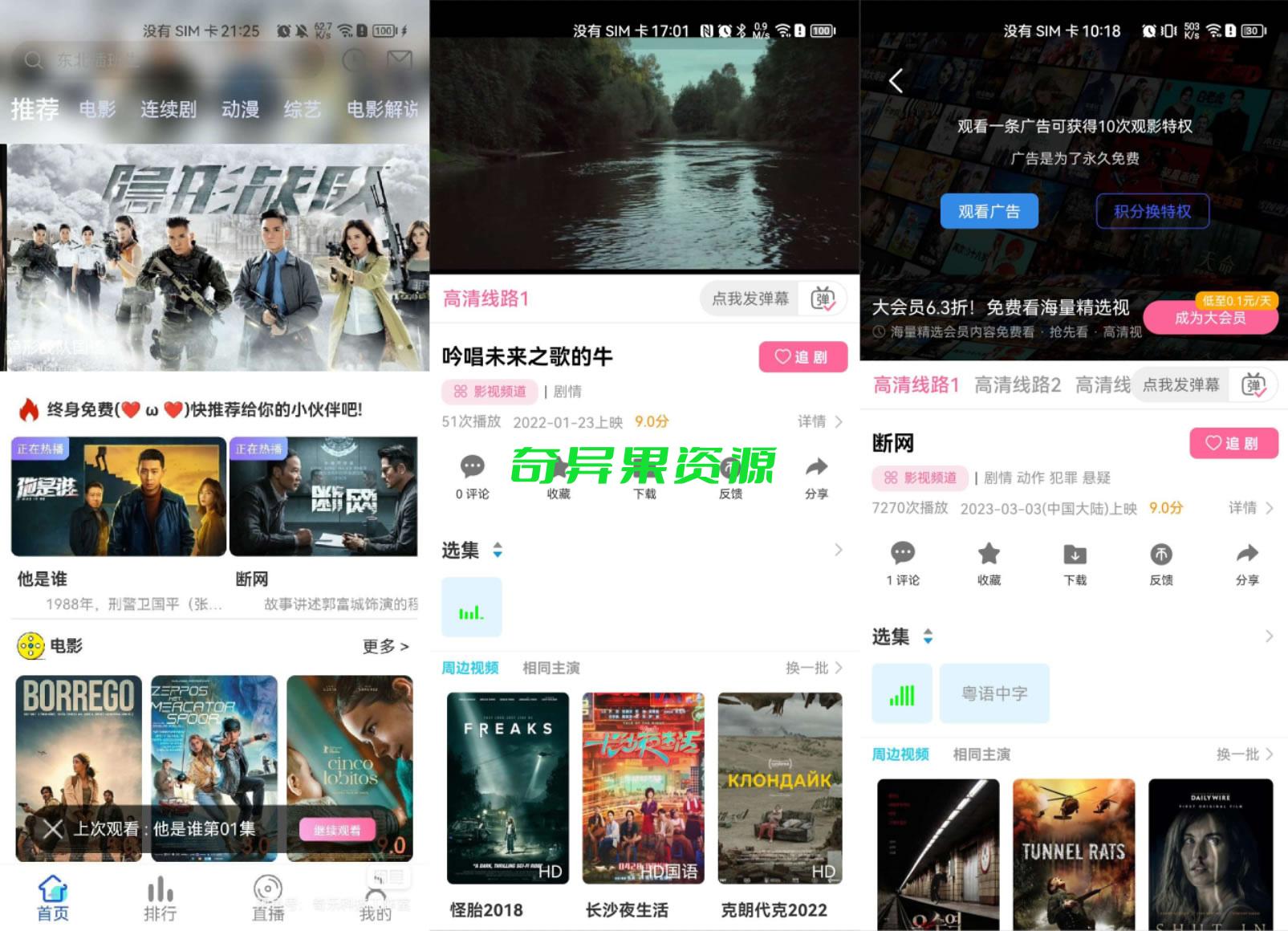 绿豆视频V6.6插件版:全新解析开源视频APP源码-奇异果资源