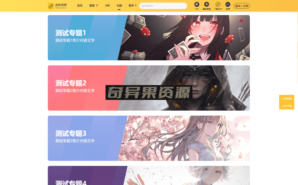 图片[3]-最新麻豆源码 油条视频源码 苹果CMS系统 附搭建教程-奇异果资源