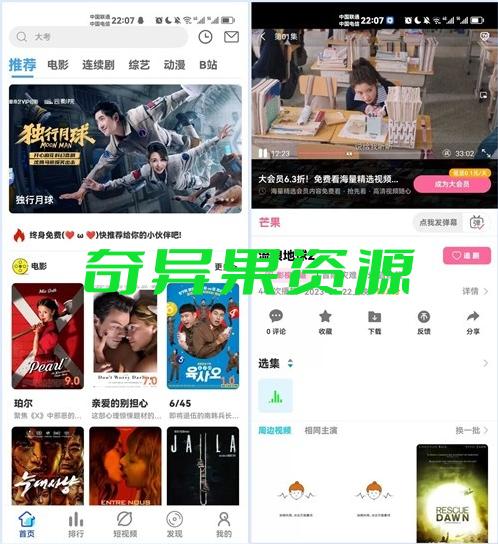 绿豆7.0影视源码免授权开心版-奇异果资源