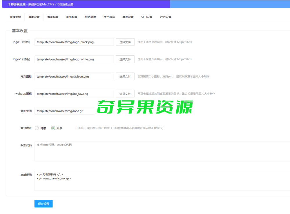 图片[6]-首涂第二十八套 新版海螺M3多功能影视网站模板-奇异果资源