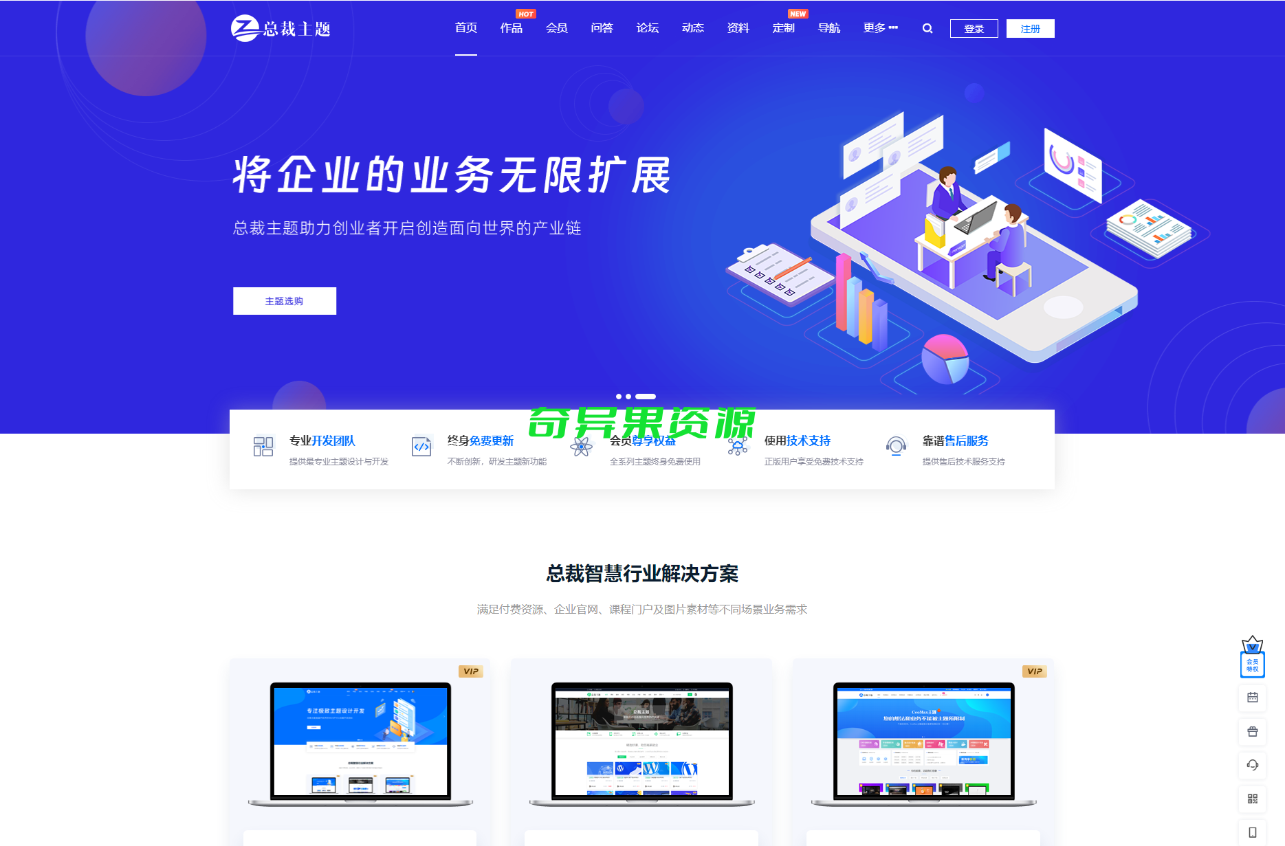 图片[3]-WordPress资源产品展示官网主题 CeoNova-Pro_v4.4 开心版-奇异果资源