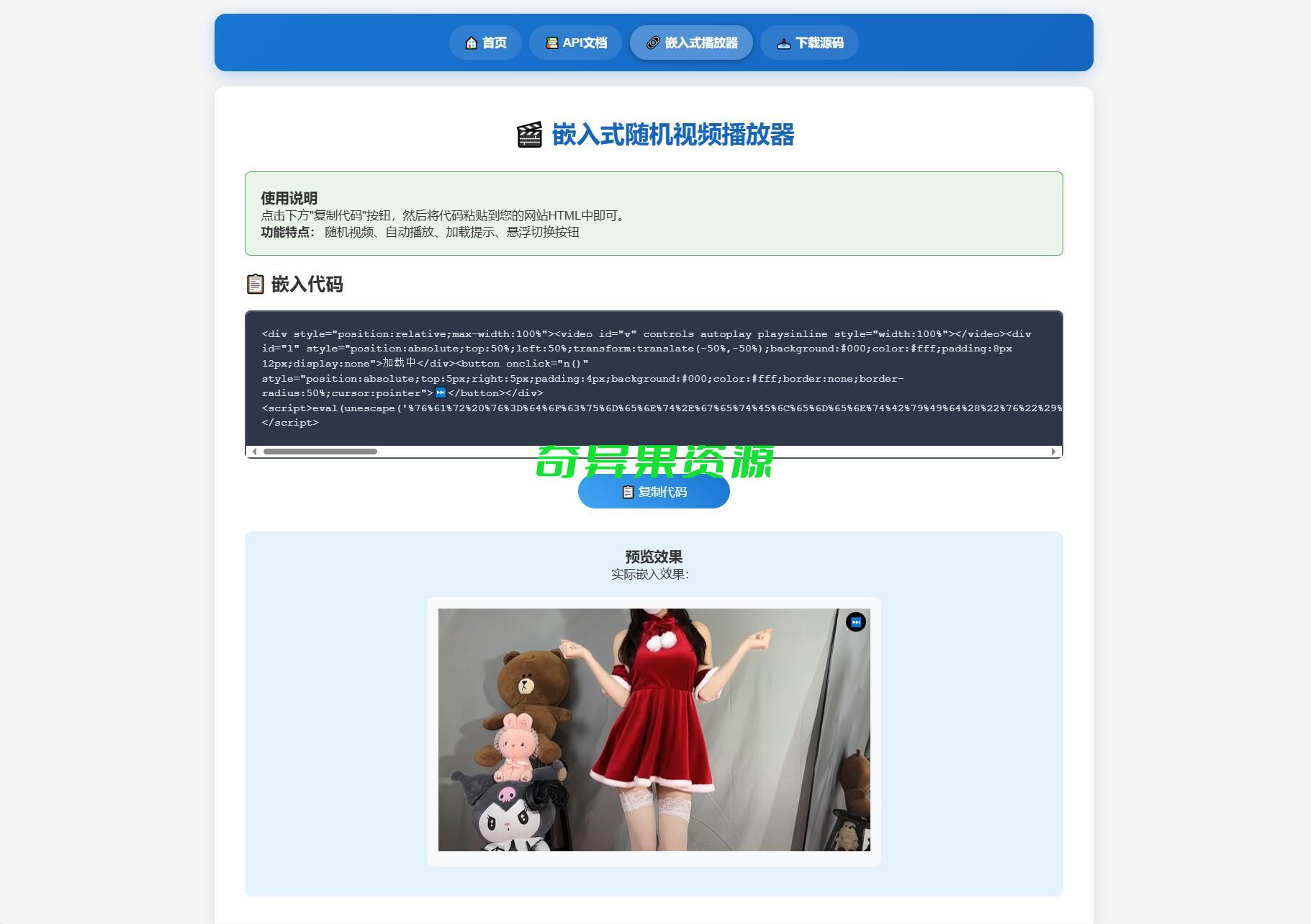 随机小姐姐热舞视频系统源码全新UI带后台版v5.0