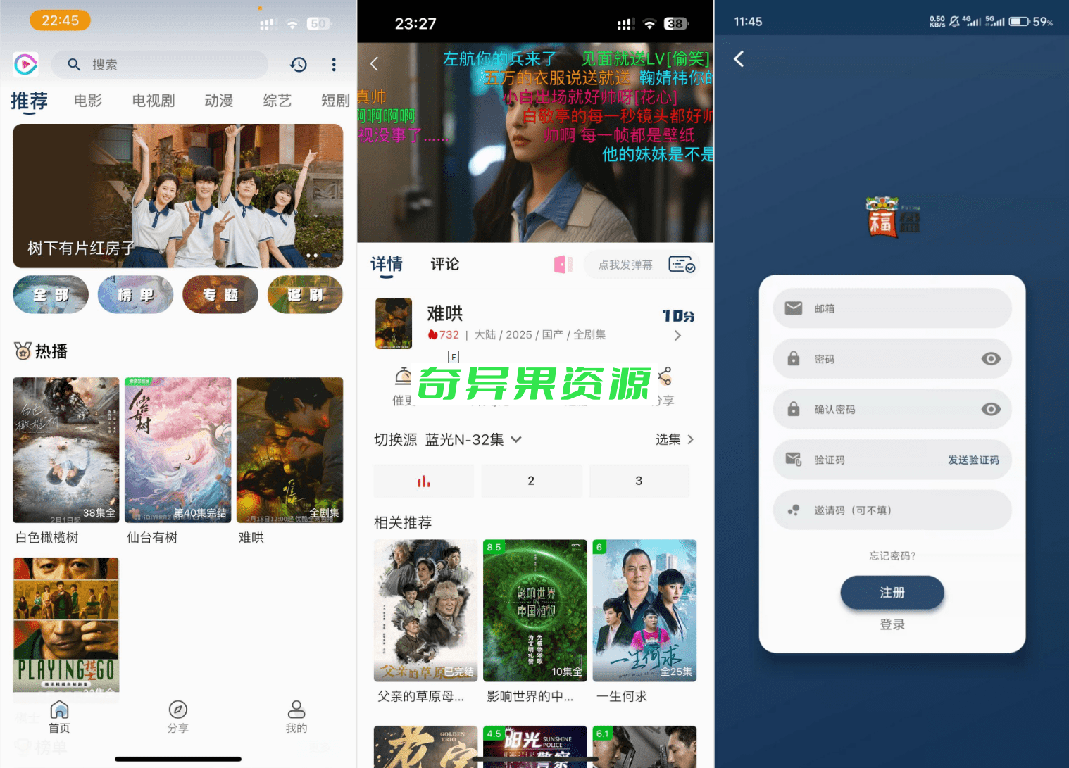 影视APP源码 SK影视 安卓+苹果双端APP 反编译详细视频教程+源码-奇异果资源