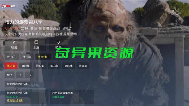 图片[3]-最新TVBOX绿豆U8影视APP源码 带直播管理及加密功能-奇异果资源
