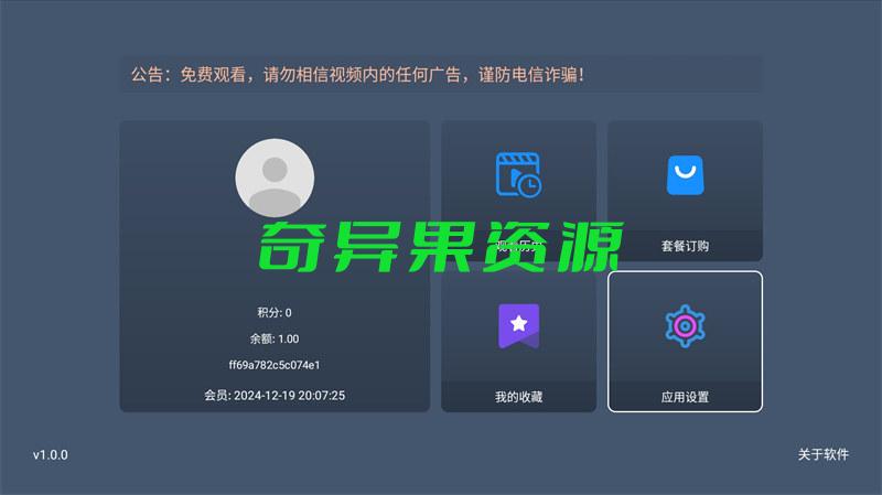 图片[4]-最新TVBOX绿豆U8影视APP源码 带直播管理及加密功能-奇异果资源
