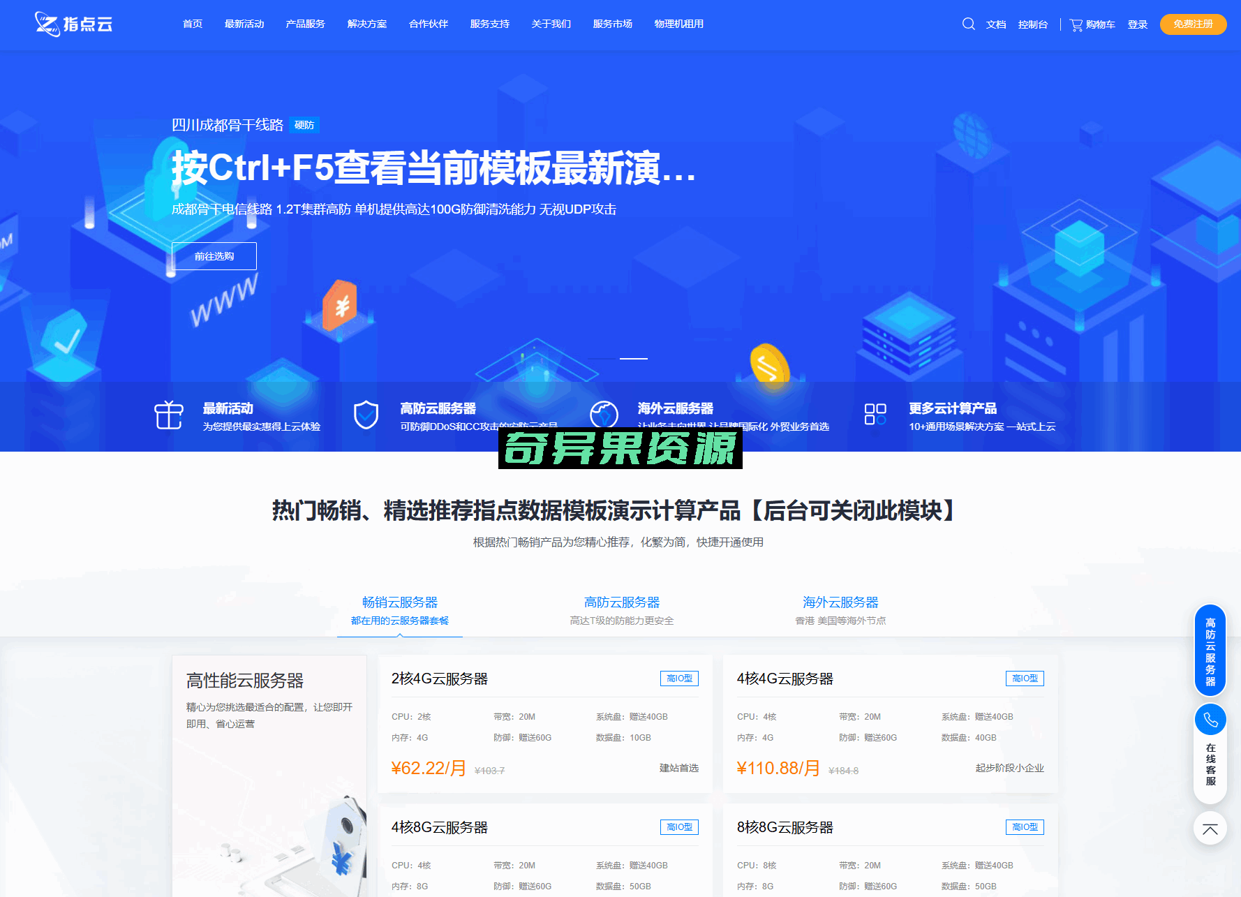 魔方财务指点模板M1+M2全套源码-奇异果资源