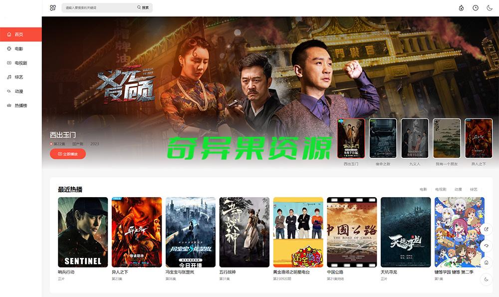 图片[2]-苹果CMS之首涂第30套主题模板 可自定义装修免授权版-奇异果资源