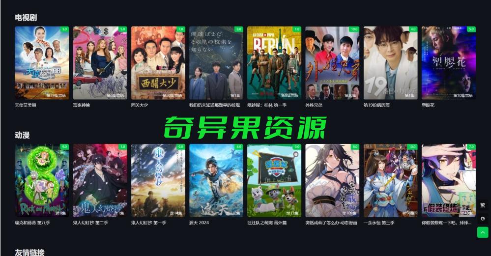 图片[2]-A3011首涂第45套模板 苹果cmsv10仿爱奇艺模板 视频模板制作软件免费-柠檬源码网