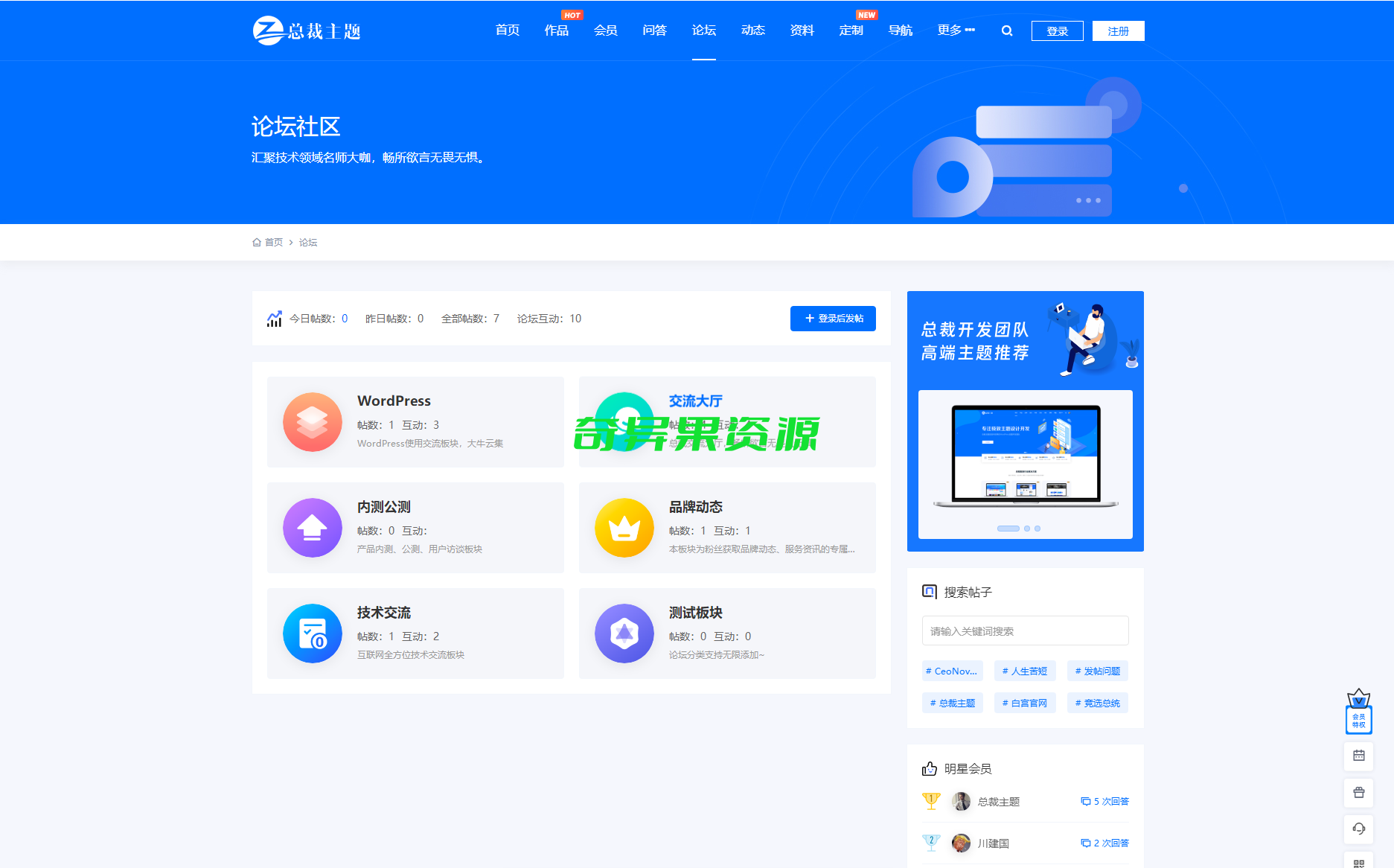 图片[2]-WordPress资源产品展示官网主题 CeoNova-Pro_v4.4 开心版-奇异果资源