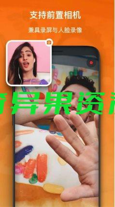 XRecorder 录屏大师v2.5.1专业版-奇异果资源