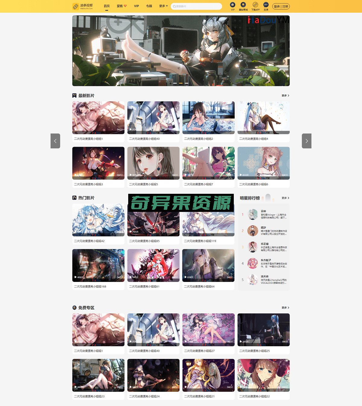 最新麻豆源码 油条视频源码 苹果CMS系统 附搭建教程-奇异果资源