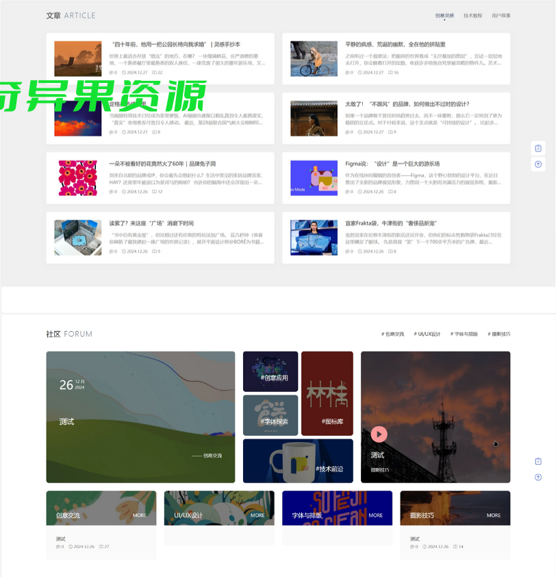 图片[2]-PicCool高颜值WordPress主题 素材图片站源码-奇异果资源